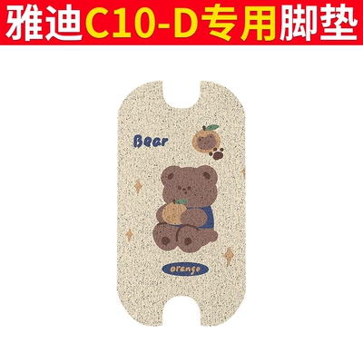 Electric vehicle foot mat – Leather Foot Pads - yadi-c10-d-foot-pads-orange-bear