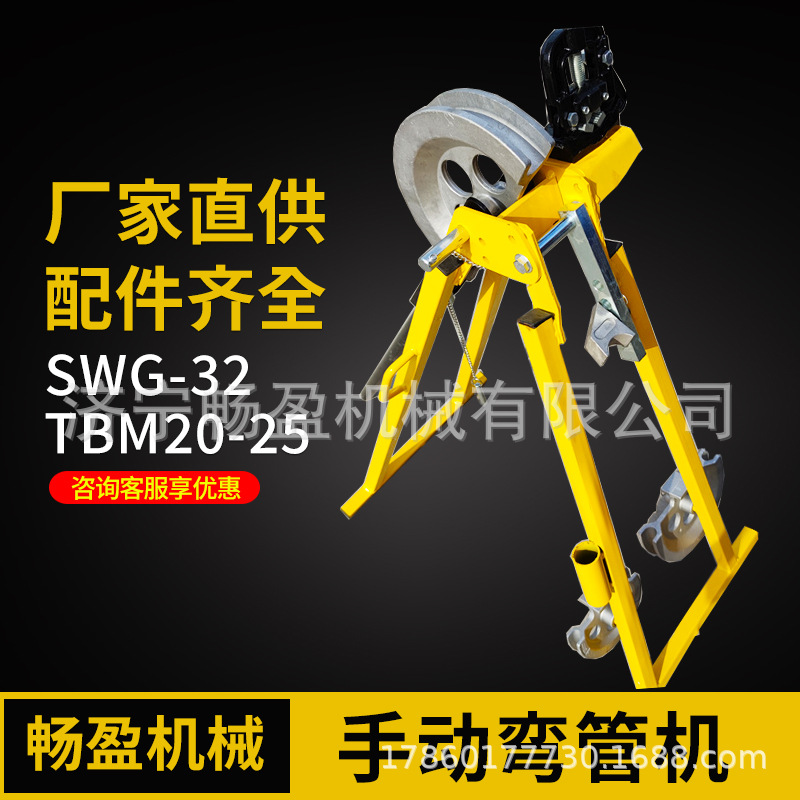 TBM20-32英式屈喉机煨管机 电器线路折弯机 弯管机SWG-32煨管机