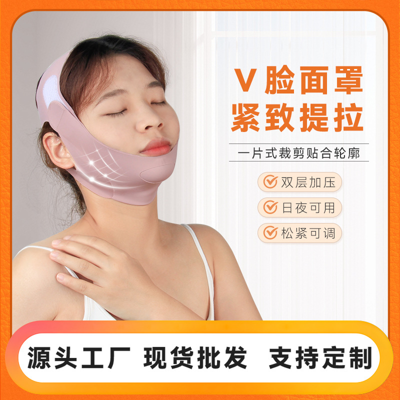 亚马逊双层提拉面罩法令纹双下巴面部提拉绷带贴神器脸部v脸绷带