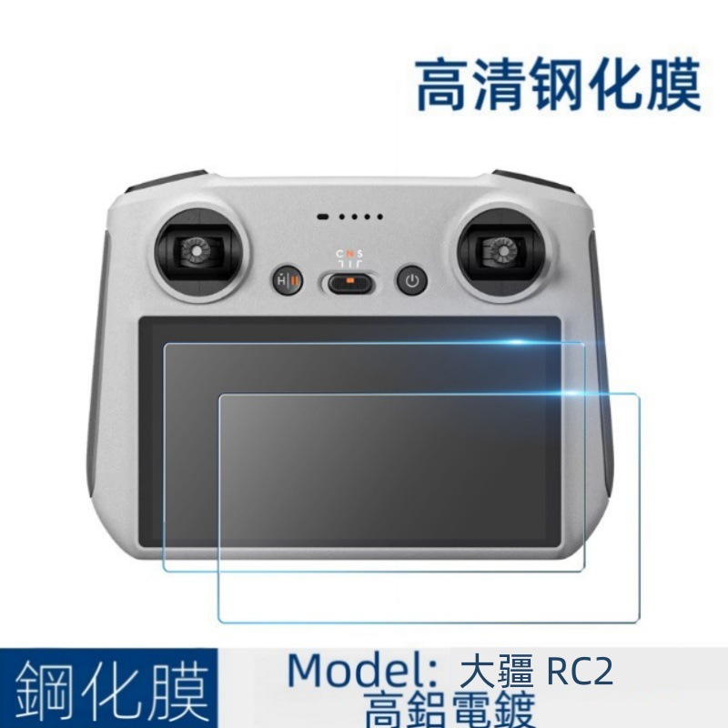 For DJI DJI RC2 Tempered Film RC pro with screen drone remote control RC Plus glass film accessories