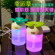 USB四叶草加湿器迷你七彩小夜灯办公家用室内静音加湿器新年礼物