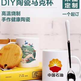 具偶水杯印图马克杯陶瓷杯图片照片广