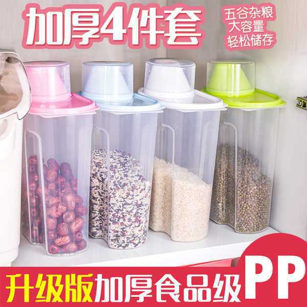 五谷杂粮罐塑料米桶防虫防潮厨房储米桶食品保鲜盒储物盒收赵周
