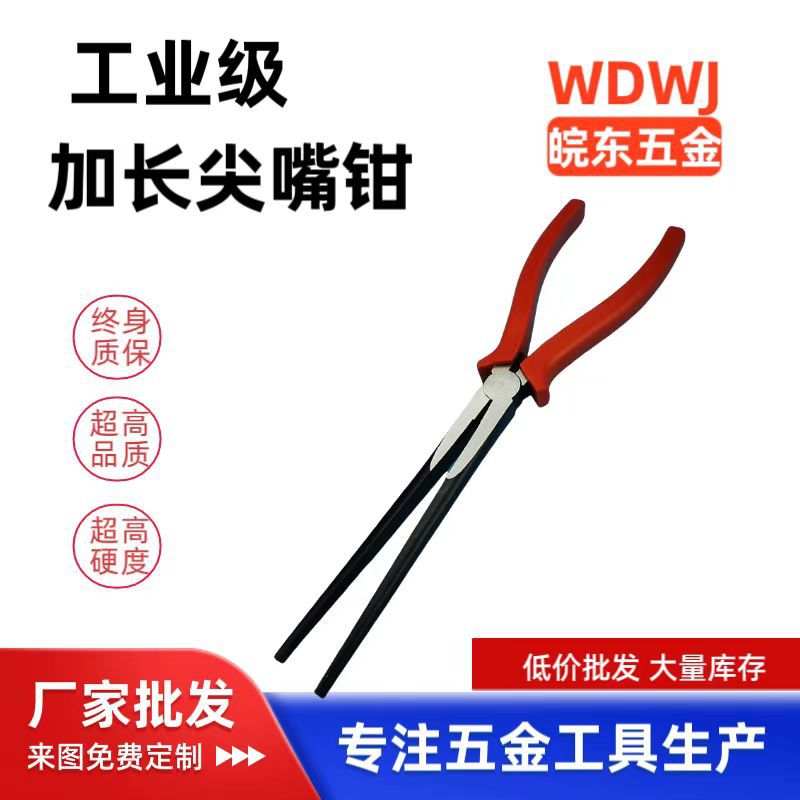 加长尖嘴钳.jpg