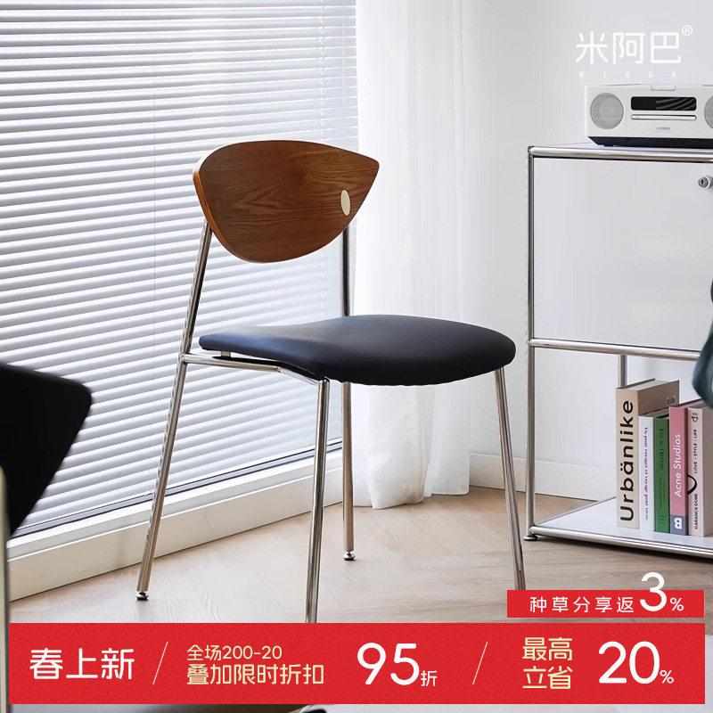 Bird Chair Retro Wabi-Sabi Style Designer Home Modern Light Luxury Simple Nordic Solid Wood Dining Chair Stainless Steel Chair