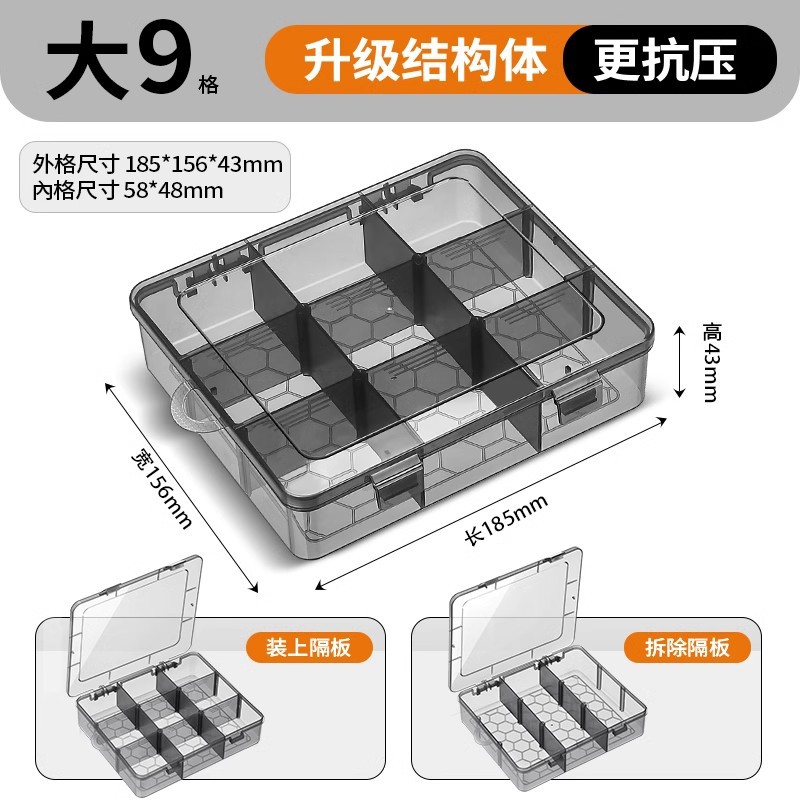 반분해 대형 9개 그리드
