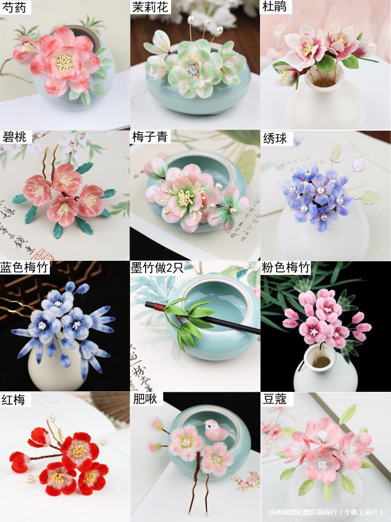 绒花材料包发簪制作工具非遗搓丝板退火铜丝无捻蚕丝线免劈丝
