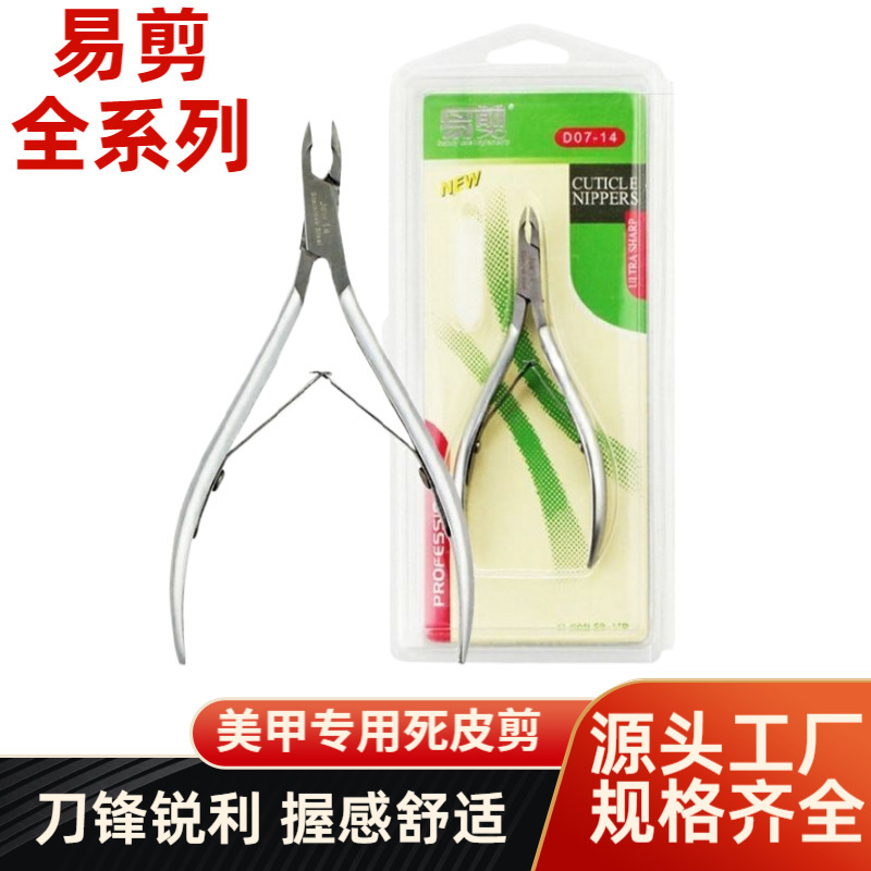 Nail Art Tools Stainless Steel Cuticle Nipper for Removing Hangnails and Dead Skin from Nail Edges, Professional Nail Salon Cuticle Nipper, Easy to Use, Manufacturer Nail Art Tools Stainless Steel Cuticle Nipper for Removing Hangnails and Dead Skin from Nail Edges, Professional Nail Salon Cuticle Nipper, Easy to Use, Manufacturer