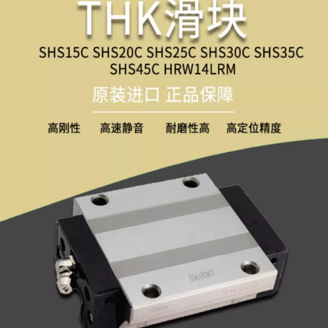 Япония THK ползунки направляющие SHS15SHS20SHS25SHS30SHS35SHS45 прецизионные ползунки Япония