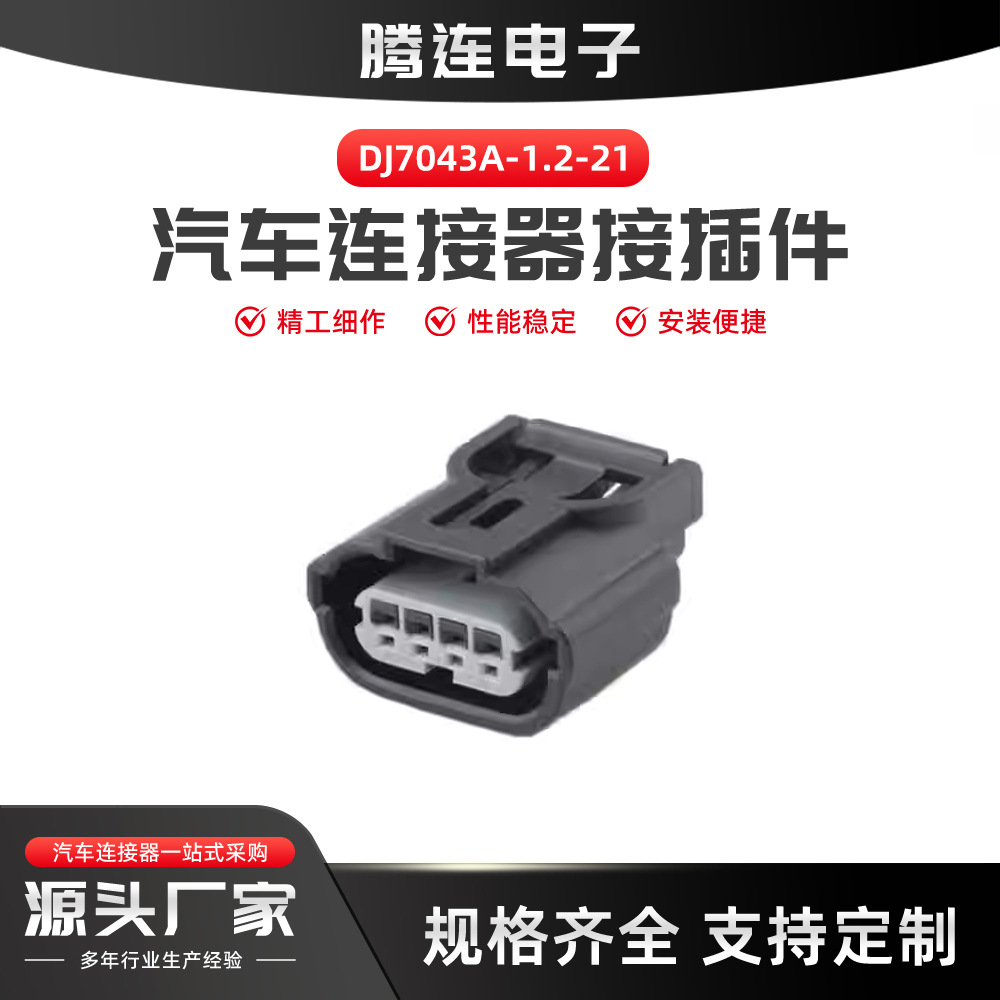 Dj7043A-1.2-21 Domestic Suitable for Wiring Harness Connector Plug 4P Automotive Connector 6189-6948