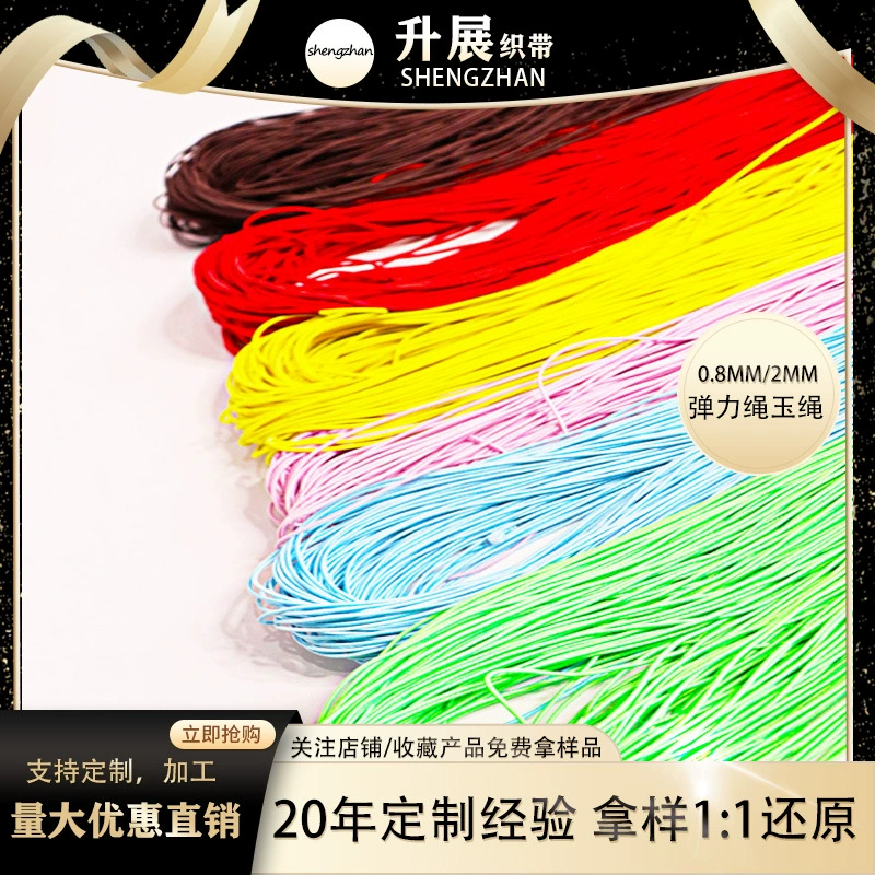 0,8 мм-2,0 мм круглые резиновые бисерные веревки аксессуары веревки для браслетов