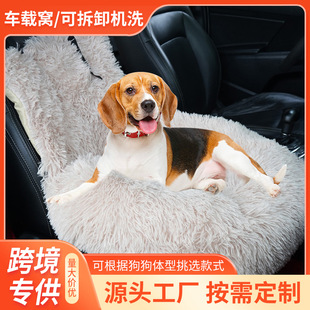 Cross-border Car Dog Kennel Special Detachable Pet Car Kennel Portable Car Dog Passenger Seat