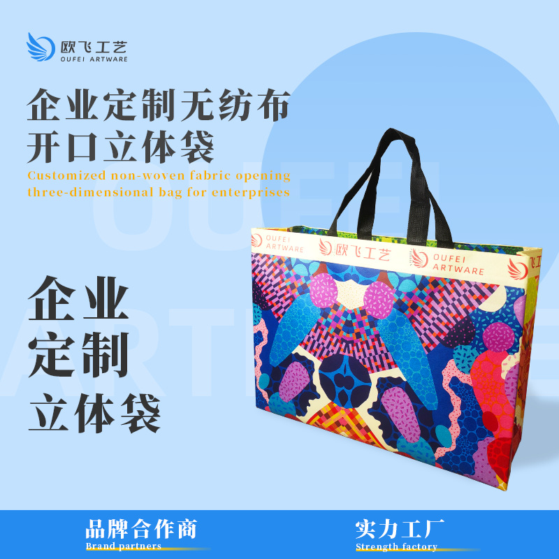 无纺布大号手提袋餐饮防水广告服装购物外卖礼品袋包装环保定.做