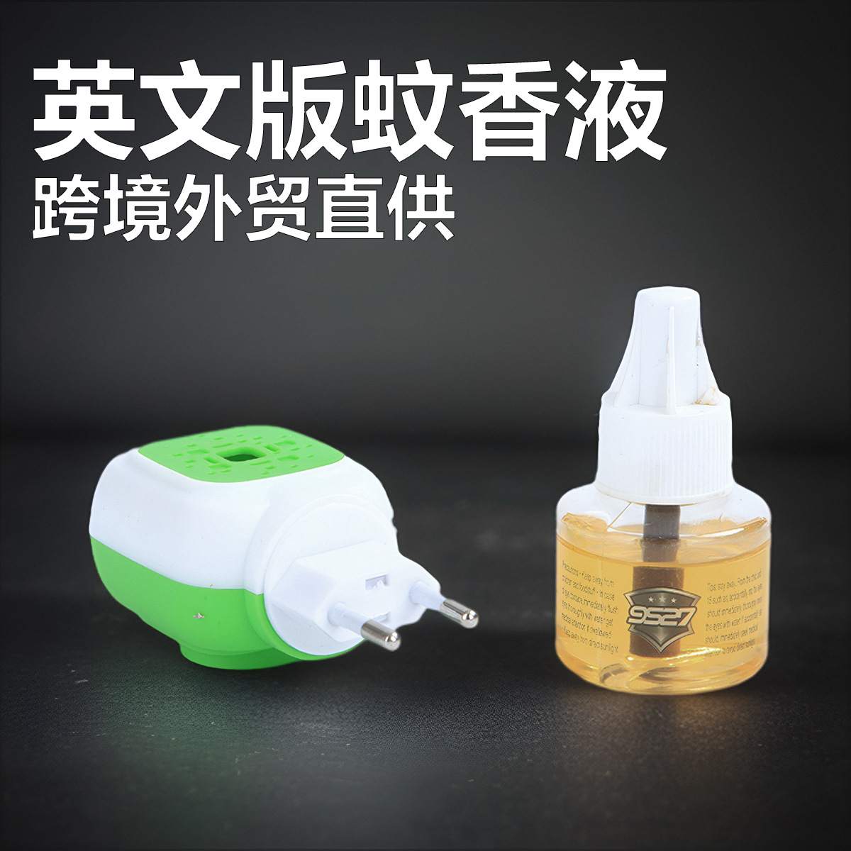 English Version of Odorless Electric Mosquito Repellent Liquid Household Mosquito Repellent Water Electric Mosquito Repellent Liquid Anti-Mosquito Liquid Mosquito Repellent Liquid Heater Fast Cross-Border