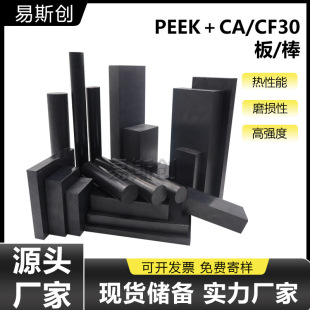 Black Carbon Fiber Peek Plate High Strength Conductive Polyetheretherketone Rod Peek+Cf30/450 Ca30 Tube Processing