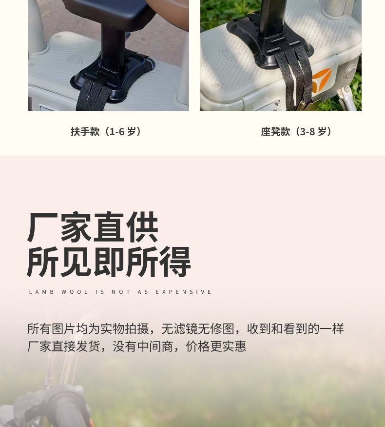 Electric vehicle child seat, front-mounted child seat, baby and child electric scooter seat, infant and toddler seat, older child seat