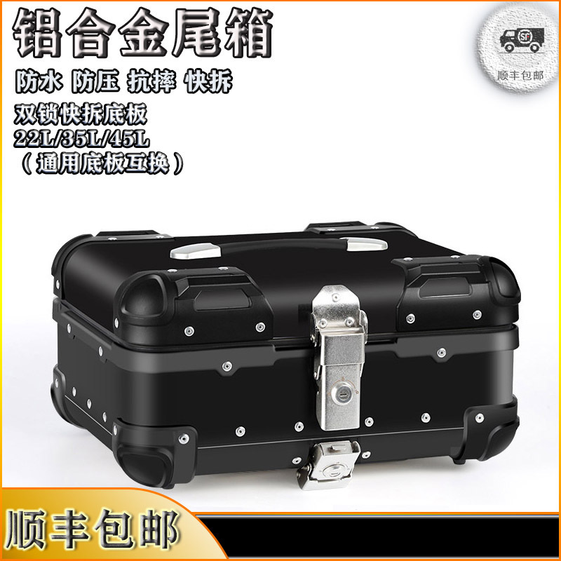 Caja negra de 22L con esquinas redondeadas para motocicleta, vehículo eléctrico, caja trasera de aleación de aluminio, caja de herramientas trasera universal para viaje y coche