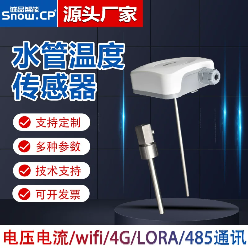 High thermometer, highly precise sensor