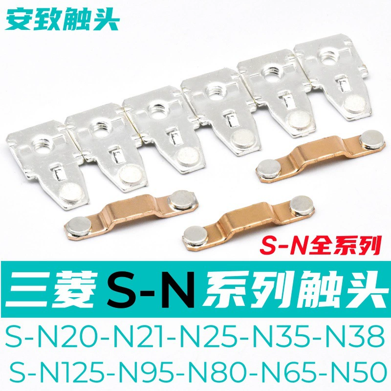 Мицубиси Лифт контактор контакт SD S-N21-N38-N35-N20-N18 S-N50-N65-N80