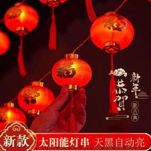 太阳能户外红灯笼新年红灯笼装饰农家小院LED彩灯闪灯过年装饰灯
