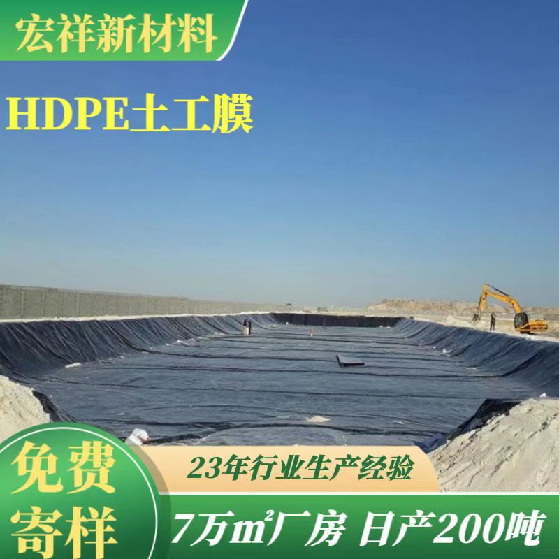 LLDPE土工膜低密度线性聚乙烯膜新国标准防渗土工膜