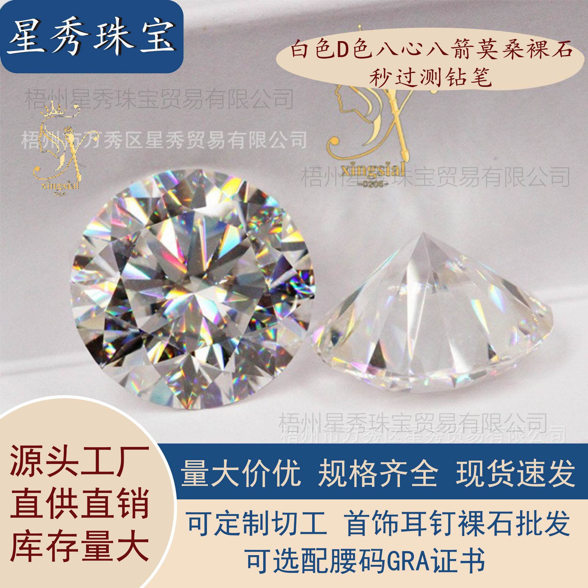 Round, super white, D-color moissanite ring, pendant, accessory, DIY source factory wholesale