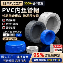 pvc�Ƚz��ñ 20 25 32 40 50 63�{�׻ҽoˮ�܃����ܶ��ݼy���^