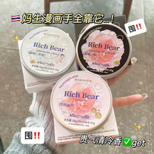 RichBear泰式芍药扁桃仁奶保湿补水嫩柔亮护肤细腻弹润香氛护手霜