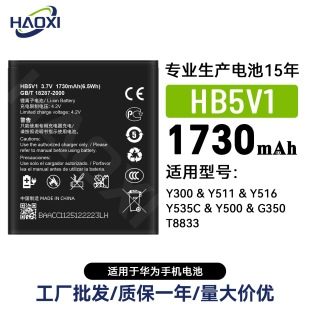 HB5V1�m����A��Y300/Y511/Y516/Y535C/Y500/G350/T8833�֙C늳�