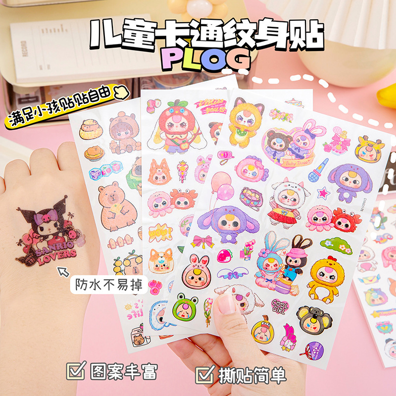 Cartoon Tattoo Stickers Waterproof, Non-Toxic, Easy to Wash, Arm and Face Stickers, Kindergarten Children's Day Small Gifts Wholesale Cartoon Tattoo Stickers Waterproof, Non-Toxic, Easy to Wash, Arm and Face Stickers, Kindergarten Children's Day Small Gifts Wholesale