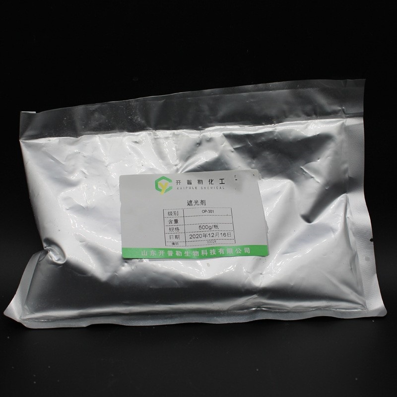 现货供应 遮光剂 OP-301 500g/瓶 量大从优 遮光剂
