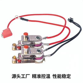 温控开关;厨房电器配件;生活电器配件