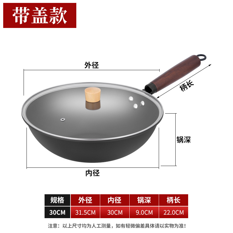 30cm 극철 웍 [뚜껑 포함]