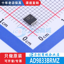 AD9833BRMZ AD9833BRMZ-REEL7 bMSOP-10 ȫԭbƷF؛