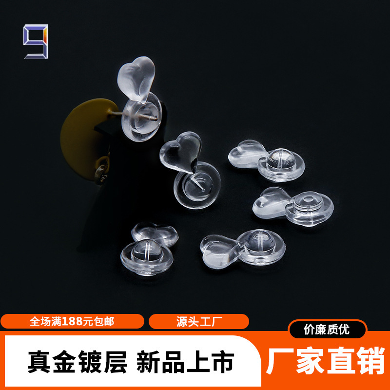 New plastic support ear plugs for lifting and preventing earrings from falling off, ultra-tight auxiliary device, earring back plugs, lifting ear plugs PDD New plastic support ear plugs for lifting and preventing earrings from falling off, ultra-tight auxiliary device, earring back plugs, lifting ear plugs PDD