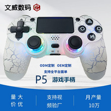 亚马逊呼吸渐变彩灯p5私模无线游戏手柄双震动六轴P5蓝牙产品特点