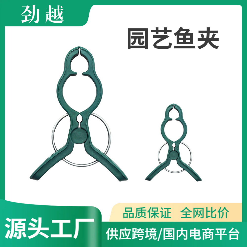 跨境爆款鱼头夹子园艺蝴蝶兰番茄植物夹塑料夹子园艺工具现货批发