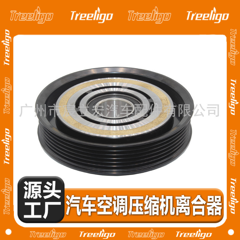 Coche aire acondicionado compresor embrague electromagnético adecuado para Toyota dragón asiático Dodge enchufe (10s)