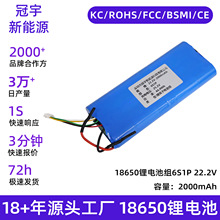 18650锂电池6S1P 22.2V 2000mAh投影仪灯补光灯订做厂家批发定制
