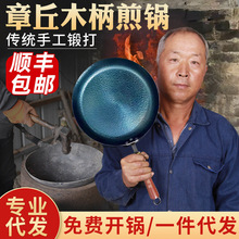 厂家直销手工锻打铁锅无涂层不粘平底锅家用炒菜锅木柄煎锅电磁炉