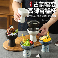 高颜值日式高脚雪糕碗甜品杯刺身小碗杯陶瓷日料小料碗陶瓷餐具