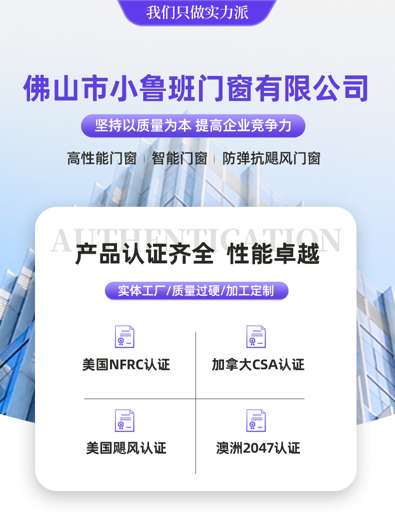 Окно алюминиевое раздвижное Xiaoluban 80 фиксированное