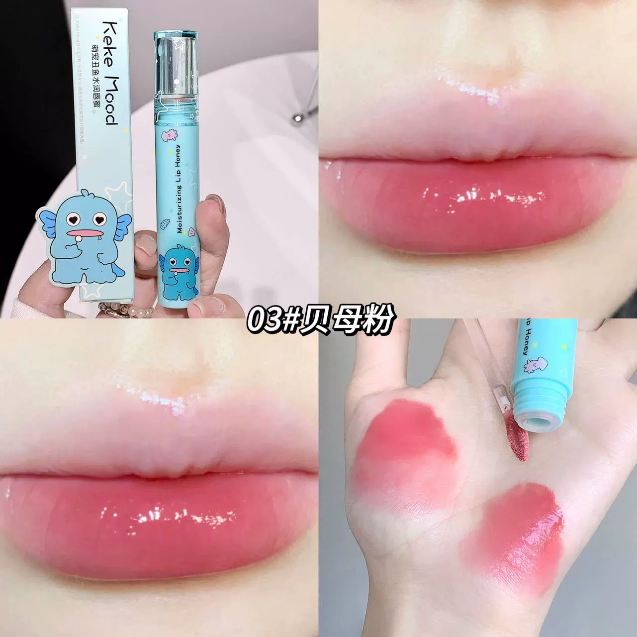Moisturizing Lip Balm (kekemood) Nude Gloss, Plumping Effect, Multi-Shade Mini Stick