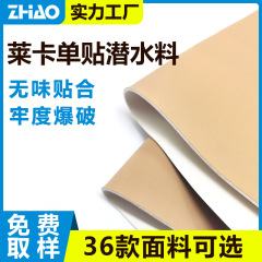 厂家批发莱卡潜水面料 箱包手袋防水布料无气味贴合加硬潜水料SBR