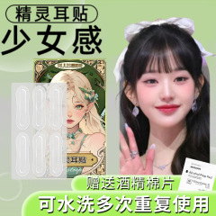 龙骨精灵耳贴强支撑定型立耳神器大脸显脸小隐形矫正撑耳朵
