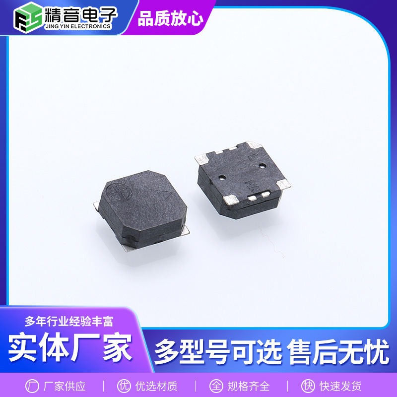 MLT-7525パッチパッシブブザー側発音電磁式パッチブザー7.5*7.5 * 2.5mm|undefined