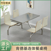 学校食堂不锈钢餐桌工厂超市门口餐桌组合工厂玻璃钢挂凳餐桌椅