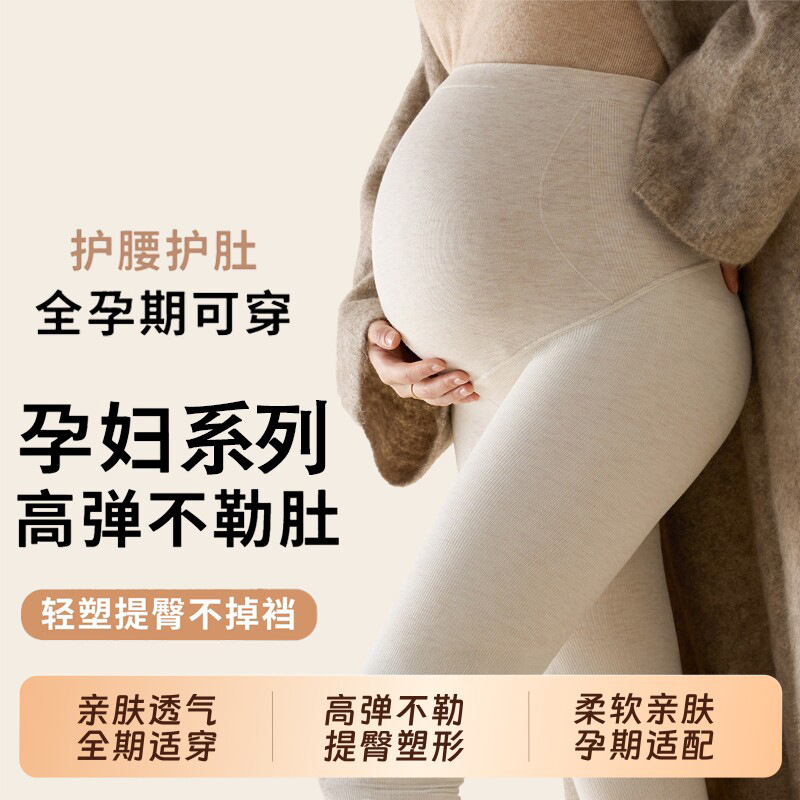 Maternity leggings for outer wear in spring and autumn, thin, thickened, fleece-lined, winter cotton pants that don't constrict the belly during pregnancy, warm pantyhose Maternity leggings for outer wear in spring and autumn, thin, thickened, fleece-lined, winter cotton pants that don't constrict the belly during pregnancy, warm pantyhose