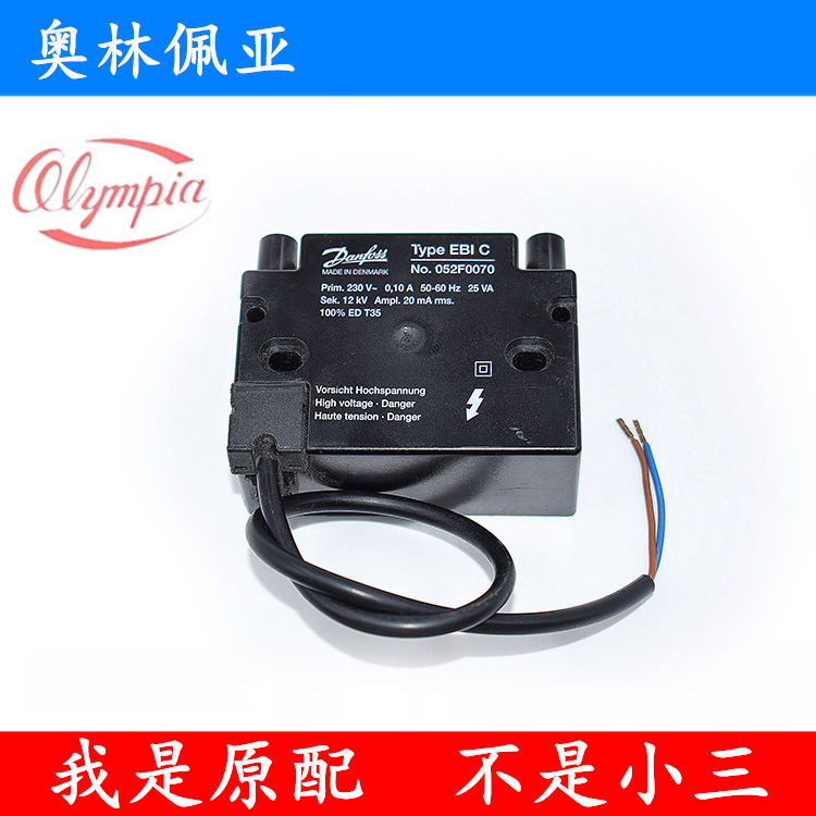 奥林佩亚Olympia燃烧机GOM用配高压包点火器 线包EBI NO052F0070