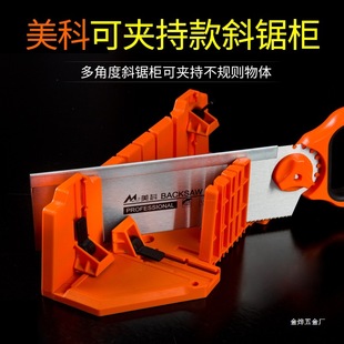 Clamp-Back Saw Woodworking Cutting Tool Bevel Saw Cabinet Gauge 45-Degree Bevel Saw Box Manual Saw Gypsum Line Angle Cutting Jin Ye